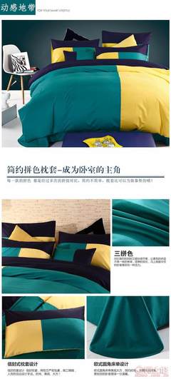 喬凡娜2017新款時(shí)尚運(yùn)動(dòng)風(fēng)四件套 活力家紡，舒適睡眠新體驗(yàn)