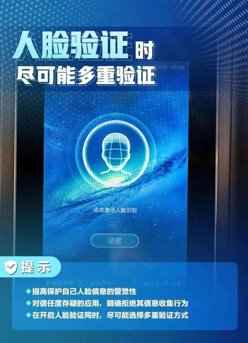 國家網絡安全宣傳周 個人信息保護日，構筑網絡防護屏障